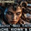 ΜΕΔΟΥΣΑ_ilovepatrida