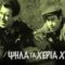 ΨΗΛΑ_ΤΑ_ΧΕΡΙΑ_ΧΙΤΛΕΡ_ΤΑΙΝΙΑ_ilovepatrida