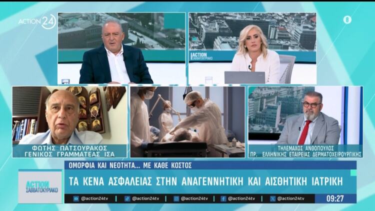 Νεότητα με κάθε κόστος: Τα κενά ασφαλείας στην αναγεννητική και αισθητική ιατρική