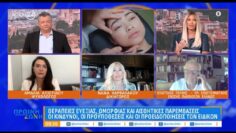 Θεραπείες ευεξίας: Οι κίνδυνοι, οι προϋποθέσεις και οι προειδοποιήσεις των ειδικών