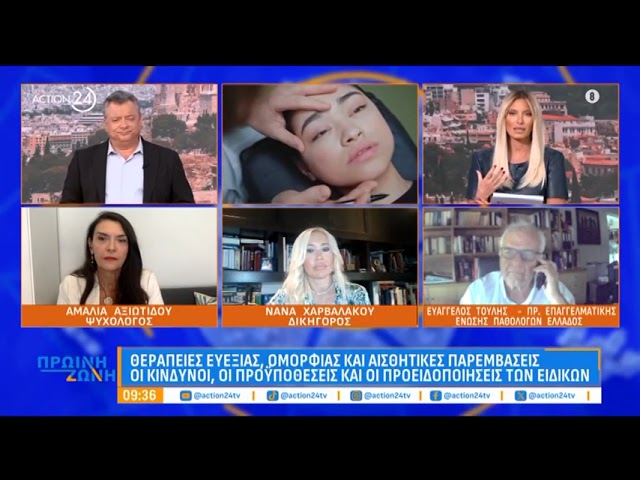 Θεραπείες ευεξίας: Οι κίνδυνοι, οι προϋποθέσεις και οι προειδοποιήσεις των ειδικών