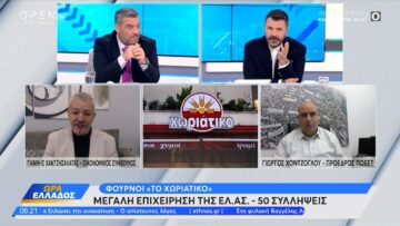 Φούρνοι «Το χωριάτικο»: Ελέγχονται 200 εταιρίες του ομίλου
