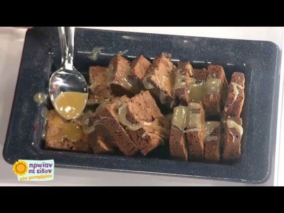 brownies με αλατισμένη καραμέλα