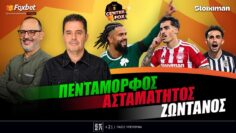 🔴CENTER FOX | ΠΑΟ: 5 χωρίς Ουναϊ-ΟΣΦΠ: Συνέχεια στο σερί-ΠΑΟΚ: Ανατροπή & χαμός με διαιτησία (19/10)