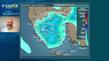 Ο καιρός αλλάζει ξανά από τη Παρασκευή. Θα έχουμε επανάληψη της κακοκαιρίας ή κάτι διαφορετικό;