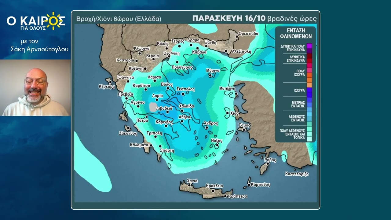 Ο καιρός αλλάζει ξανά από τη Παρασκευή. Θα έχουμε επανάληψη της κακοκαιρίας ή κάτι διαφορετικό;