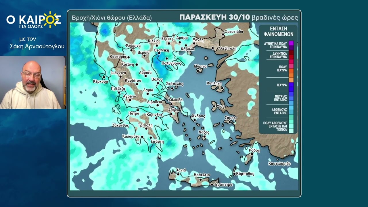 Ο Νοέμβριος μπαίνει με βροχές που επιμένουν. Πού και πότε θέλει προσοχή!!!