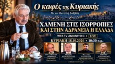 Χαμένη στις ισορροπίες και στην αδράνεια η Ελλάδα