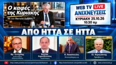 ΑΠΟ ΗΤΤΑ ΣΕ ΗΤΤΑ