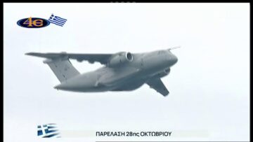 Στρατιωτική Παρέλαση | Αεροπορική επίδειξη | Θεσσαλονίκη 28η Οκτωβρίου 2026
