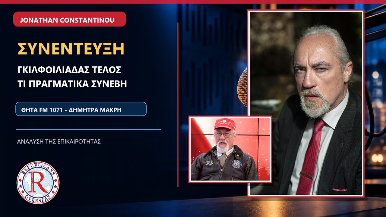 Γιατί ο Τράμπ σούταρε την Κίμπερλι?