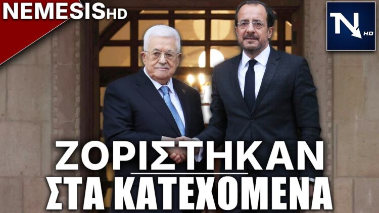 Ζορίστηκαν στα κατεχόμενα με την επίσκεψη Αμπάς στη Λευκωσία: «Αγνοήθηκαν οι Τουρκοκύπριοι»