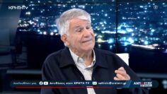 Υπαρξιακή Κρίση Συστημάτων και Κοινωνιών σε συνθήκες Γεωπολιτικών Ανασχηματισμών