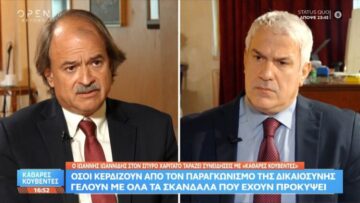 Ι.Ιωαννίδης: «Η ελληνική κοινωνία βρίσκεται σε βαθιά κρίση και παλεύει να επιβιώσει»