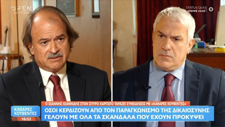 Ι.Ιωαννίδης: «Η ελληνική κοινωνία βρίσκεται σε βαθιά κρίση και παλεύει να επιβιώσει»