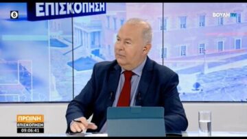 Πρωινή επισκόπηση (26/10/2026)