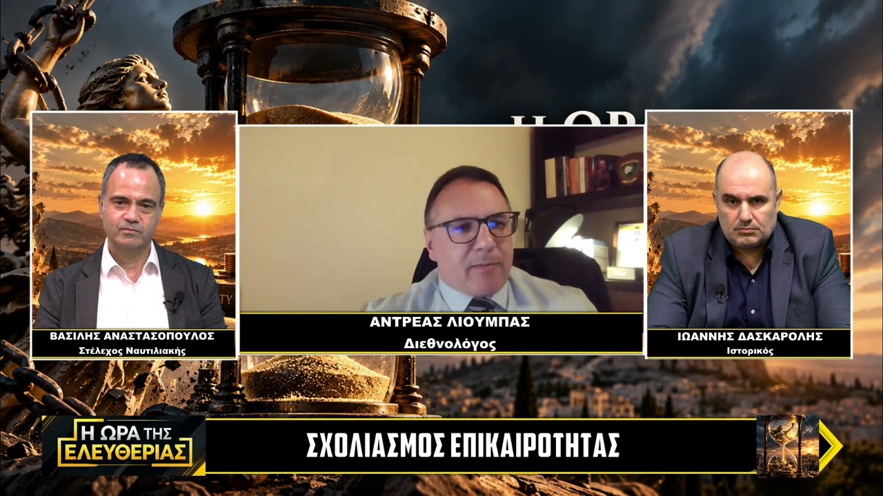 ΣΧΟΛΙΑΣΜΟΣ ΕΠΙΚΑΙΡΟΤΗΤΑΣ & ΠΡΟΕΤΟΙΜΑΣΙΑ ΓΙΑ ΤΟ ΕΠΟΣ ΤΟΥ 1940 – ΙΩΑΝΝΗΣ ΔΑΣΚΑΡΟΛΗΣ & ΑΝΤΡΕΑΣ ΛΙΟΥΜΠΑΣ