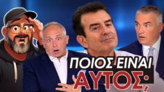 “Θα Τους Πετάξουμε Εξω!” || Simple News