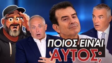 “Θα Τους Πετάξουμε Εξω!” || Simple News
