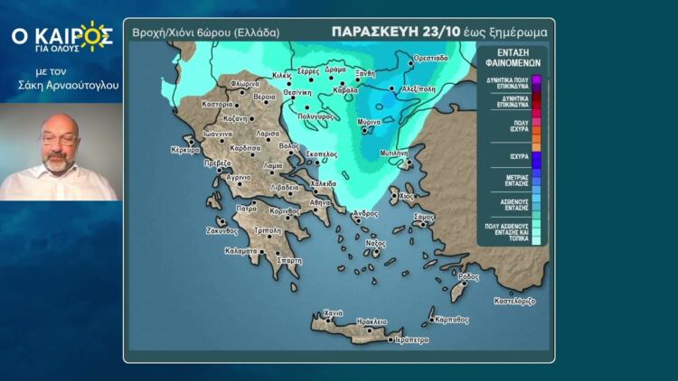 Βροχές με ταχυδρομικό κώδικα! Πού στρέφεται τώρα το ενδιαφέρον;