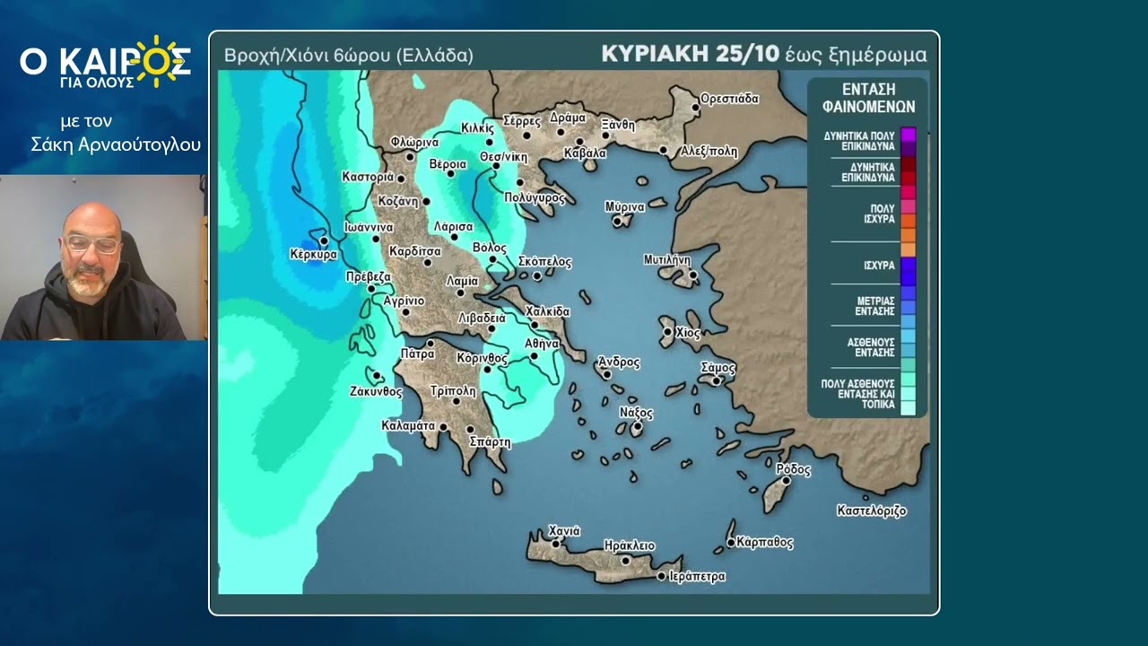 O KAIΡΟΣ ΕΩΣ ΤΙΣ ΠΡΩΤΕΣ ΜΕΡΕΣ ΤΟΥ ΝΟΕΜΒΡΗ