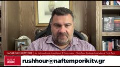 Μ. Ευθυμιόπουλος: Πόσο πιθανό είναι το σενάριο συγκυβέρνησης Νετανιάχου-Αϊζενκοτ