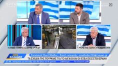 Τα σχέδια της Τουρκίας για το Αιγαίο και οι εξελίξεις στο Ισραήλ