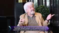 ΕΛΛΑΔΑ ΣΤΟ ΦΩΣ YOUTUBE ΓΙΑΝΝΗΣ ΜΑΖΗΣ DR ΚΩΝΣΤΑΝΤΙΝΟΣ ΔΗΜΗΤΡΟΥΛΗΣ IFV ΒΙΟΓΕΝΕΣΗ
