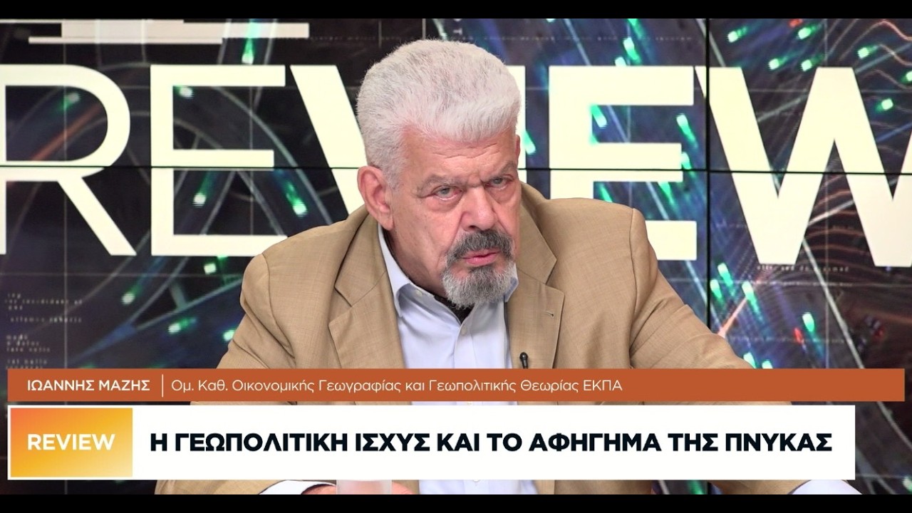 Ι. Μάζης: Ο Ρούμπιο μας έκανε rebranding και μας διαφήμισε ως βασικό πυλώνα του δυτικού πολιτισμού