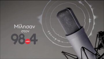 Γ.Χαρβαλιάς : Η Κίμπερλυ, ο Κάθετος ενεργειακός άξονας εν αναμονή νέων αποκαλύψεων