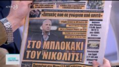 Αθλητικές εφημερίδες: Τα πρωτοσέλιδα, Σάββατο, 17/10 | ACTION 24