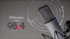 Ν.Λαθουράκης: Ο Αντιγριπικός εμβολιασμός κι οι οδηγίες για τις ομάδες υψηλού κινδύνου