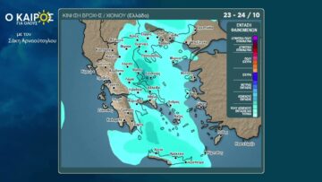 O KAIΡΟΣ ΕΩΣ ΤΑ ΜΕΣΑ ΤΗΣ ΕΠΟΜΕΝΗΣ ΕΒΔΟΜΑΔΑΣ ΚΑΙ Η ΤΑΣΗ ΤΟΥ ΕΩΣ ΤΑ ΤΕΛΗ ΤΟΥ ΜΗΝΑ