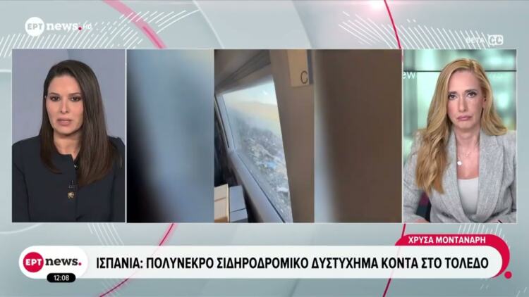 Σύγκρουση τρένων στην Ισπανία: Τουλάχιστον 10 νεκροί και αρκετοί τραυματίες