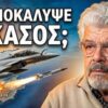 ΔΓΡΦ2_ilovepatrida