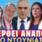ΔΓΡΦ2_ilovepatrida