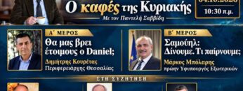 ΔΓΡΦ_ilovepatrida