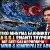 ΔΓΡΦ_ilovepatrida