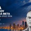 ΔΓΡΦ_ilovepatrida
