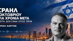 ΔΓΡΦ_ilovepatrida